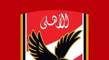 رد الأهلي.. خطاب رسمي إلى كاف يكشف تفاصيل أزمة شكوى الجيش الملكي